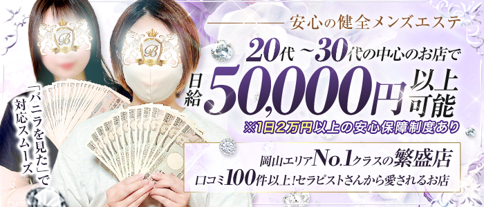 ミセス美オーラ 岡山の風俗求人画像