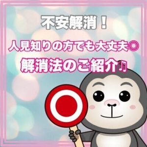 【不安解消!】人見知りでもバッチリ◎のアイキャッチ画像