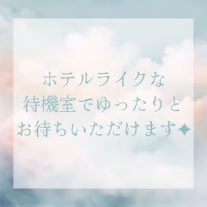 お家から、事務所から、待機方法さまざま!のアイキャッチ画像