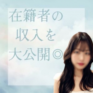 【パパ活、上手くいかない方へ】もう少し収入を増やしたい方必見!のアイキャッチ画像