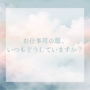 自分で用意しなくて良いんです!のアイキャッチ画像