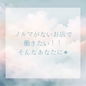 【高級店なのに?!】MUSEの強みの一つをご紹介◎のアイキャッチ画像