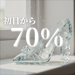 デビュー初日から70%バック✦✦のアイキャッチ画像