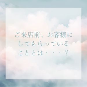 え、客層が良いって嘘だったの??のアイキャッチ画像