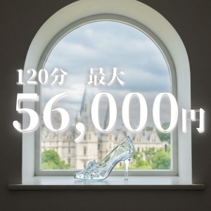 スキマ時間でお給料ゲット!のアイキャッチ画像