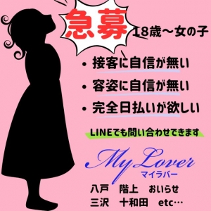 ニューハーフ大募集!のアイキャッチ画像