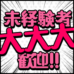 奈良で唯一の店舗。.:✽·゚のアイキャッチ画像