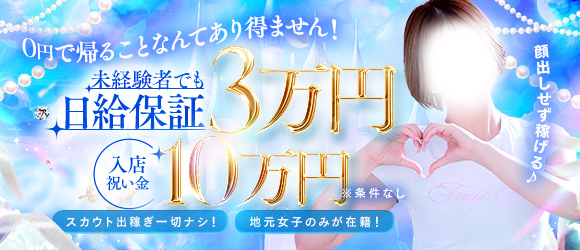 Mimiの風俗求人画像