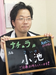 小池さん