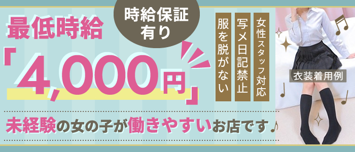 猫弁天の風俗求人画像