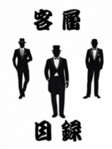 神田の客層はどうなの・・？のアイキャッチ画像