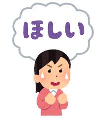 「欲張り」は、お仕事の意欲を高めます。のアイキャッチ画像