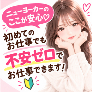 【しっかり稼げる&自分の時間も大切に】のアイキャッチ画像