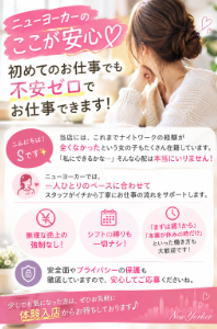 【ニューヨーカーのここが安心♡】のアイキャッチ画像
