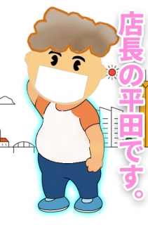 ぴらりん田中さん