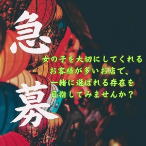 当店が誇る業界屈指の 高バック!!のアイキャッチ画像