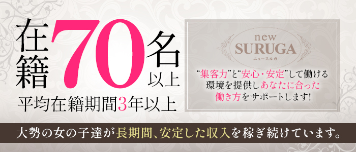 ニュースルガの風俗求人画像