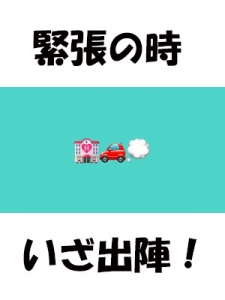 いざ出陣!!!のアイキャッチ画像