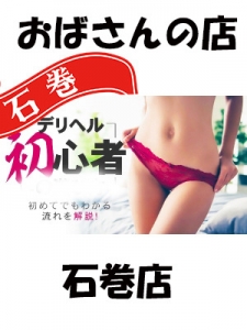 言ってはいけない事!のアイキャッチ画像