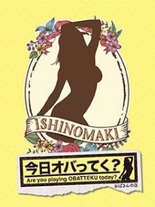 全員集合!!!のアイキャッチ画像