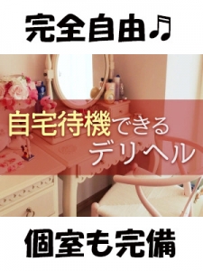 待機について!のアイキャッチ画像