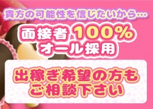 高い集客力！稼げる環境◎(^^♪のアイキャッチ画像