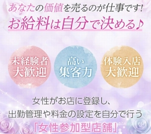 面接者100％採用☆彡のアイキャッチ画像