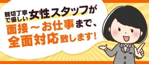 外で面接したくない方のアイキャッチ画像