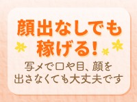 【顔出ししないで稼げる理由】のアイキャッチ画像