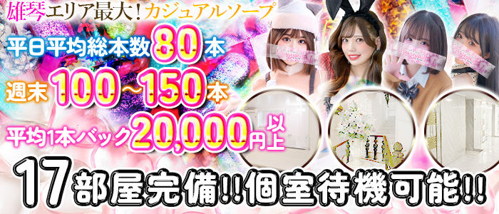 金瓶梅の風俗求人画像