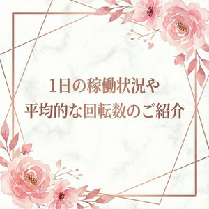 平日でも高稼働♪イベント時は暇なしで待機無し?✨のアイキャッチ画像