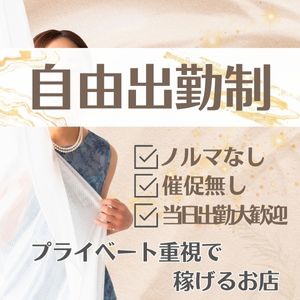 短時間でもしっかりお仕事できます!大奥日本橋店('ω')ノのアイキャッチ画像