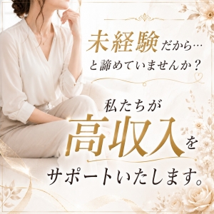 未経験でも安心してスタートできる環境をご用意✨のアイキャッチ画像