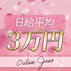 待遇一覧のアイキャッチ画像