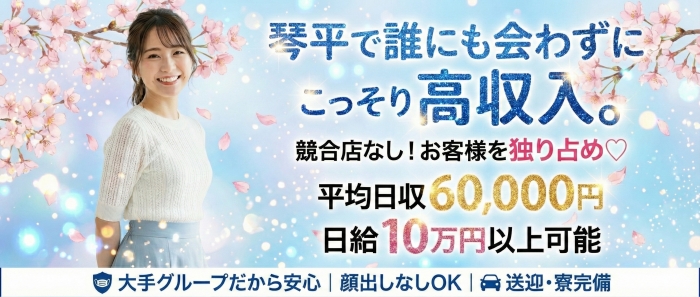 俺のシンデレラの風俗求人画像