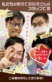 タイちゃんマネージャさん