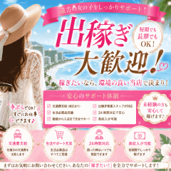 ✨出稼ぎに関して✨のアイキャッチ画像