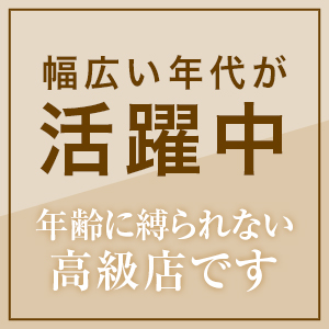 「極秘情報※スタッフの年齢層を大公開!!」のアイキャッチ画像