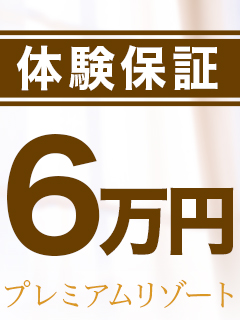 即日体験入店大歓迎さん
