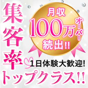 他店でご活躍中の方も、お気軽にお問い合わせ下さい♪のアイキャッチ画像
