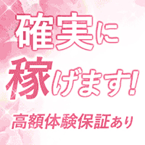 正当なお給料で評価させていただきます♪のアイキャッチ画像