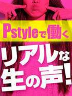 求人担当さん