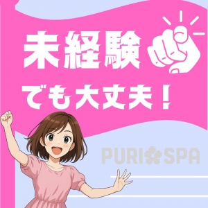 未経験でも大丈夫!サポート体制万全です!のアイキャッチ画像