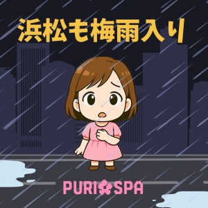 雨の日も安心して働ける♪ 出張メンズエステの魅力とは?のアイキャッチ画像