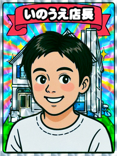 いのうえさん