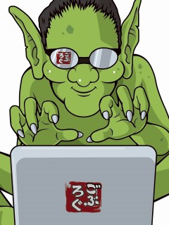 ごぶりんさん