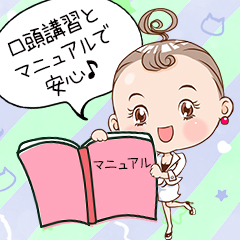 マニュアルを使った口頭講習で安心♪のアイキャッチ画像