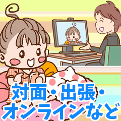 対面・出張・LINE面接などなど選べます!のアイキャッチ画像