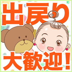 出戻り・復帰大歓迎!のアイキャッチ画像