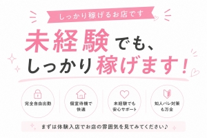 稼げるかなぁ？そんな不安な方へ！のアイキャッチ画像